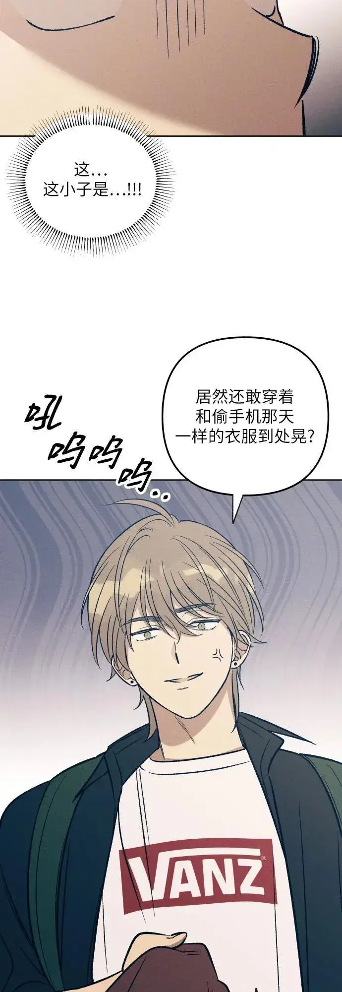 《初恋是冤家》第55话图35