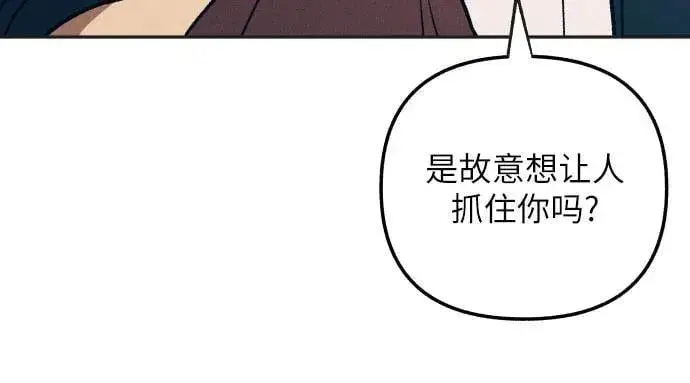 《初恋是冤家》第55话图36