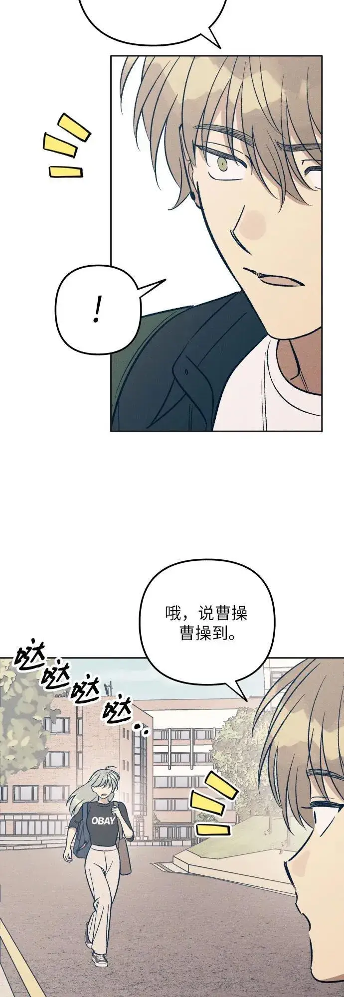 《初恋是冤家》第55话图38