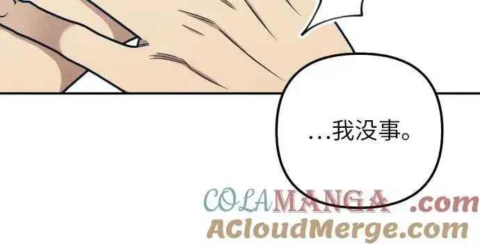 《初恋是冤家》第55话图4
