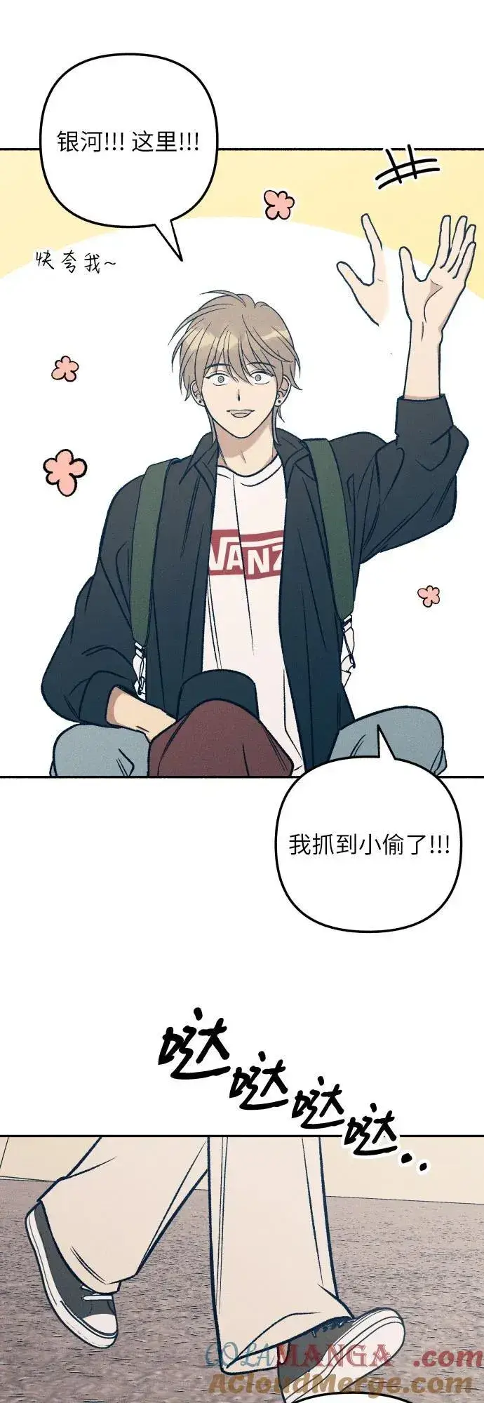 《初恋是冤家》第55话图40