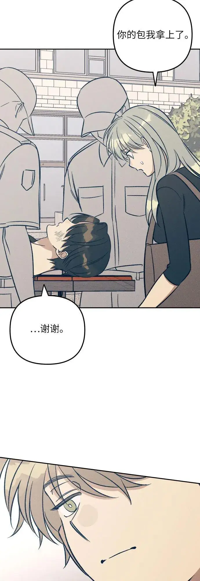 《初恋是冤家》第55话图44