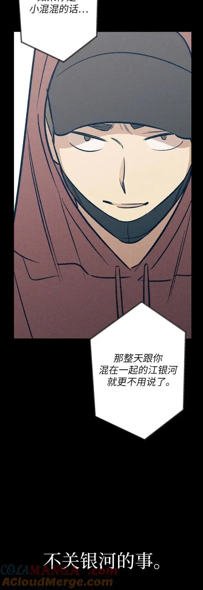 《初恋是冤家》第55话图49