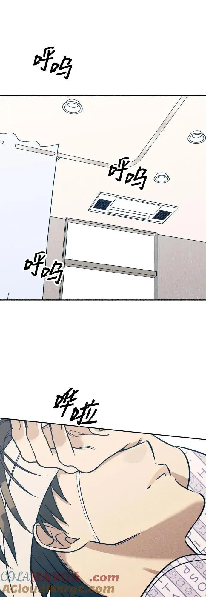 《初恋是冤家》第55话图55