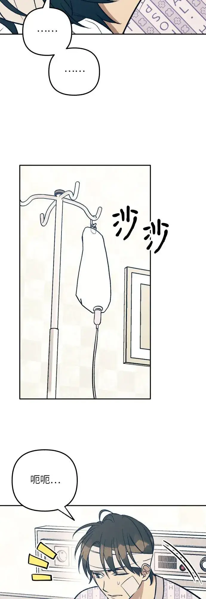 《初恋是冤家》第55话图56