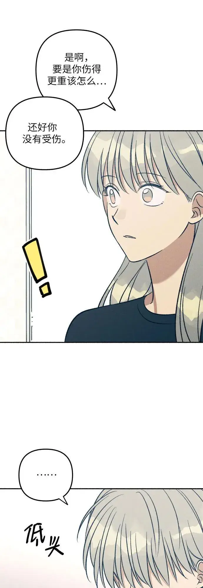 《初恋是冤家》第55话图63