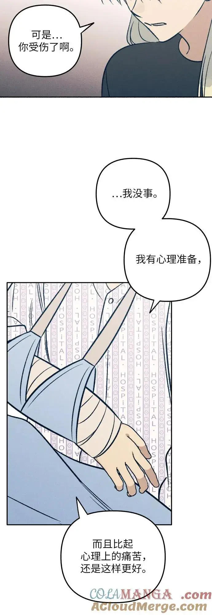 《初恋是冤家》第55话图64