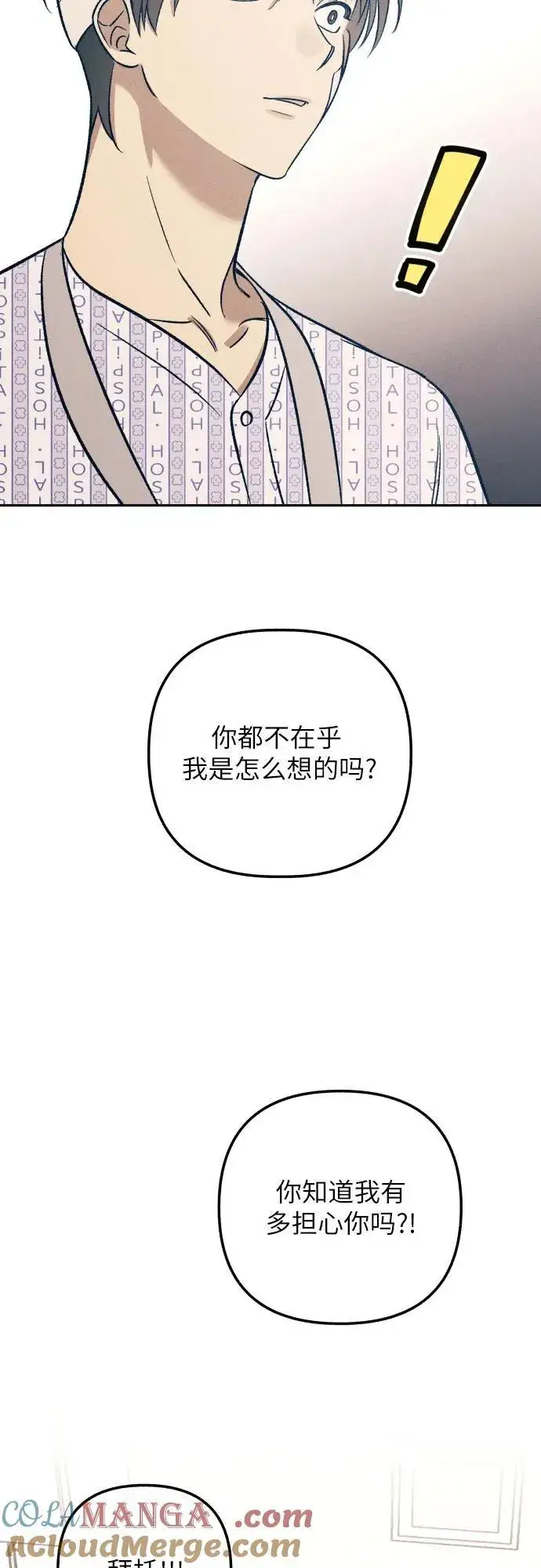 《初恋是冤家》第55话图67
