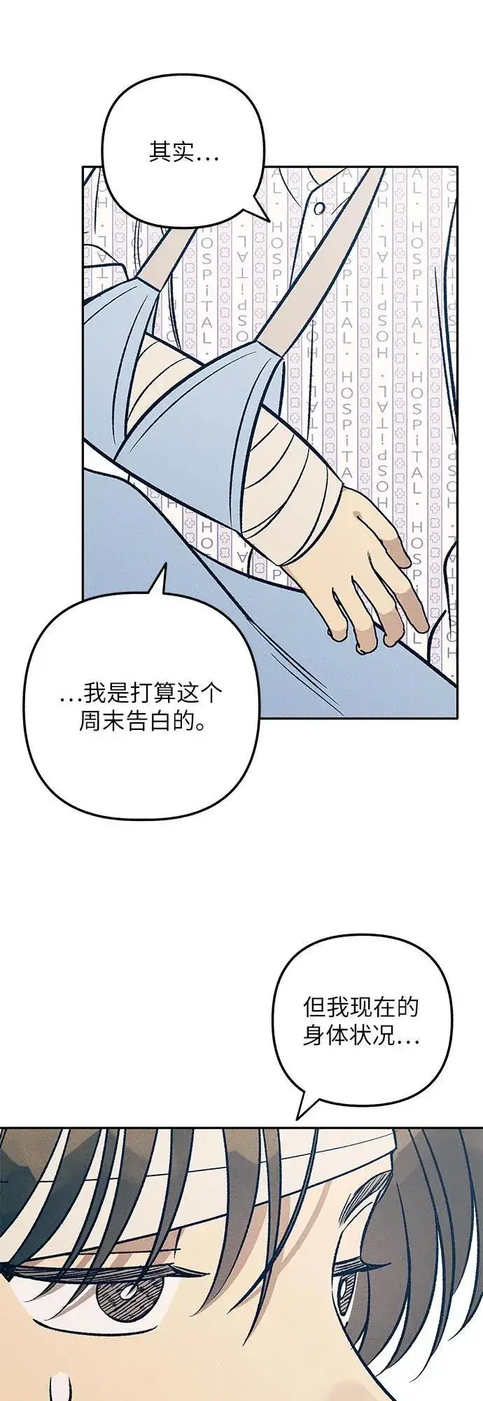 《初恋是冤家》第56话图18