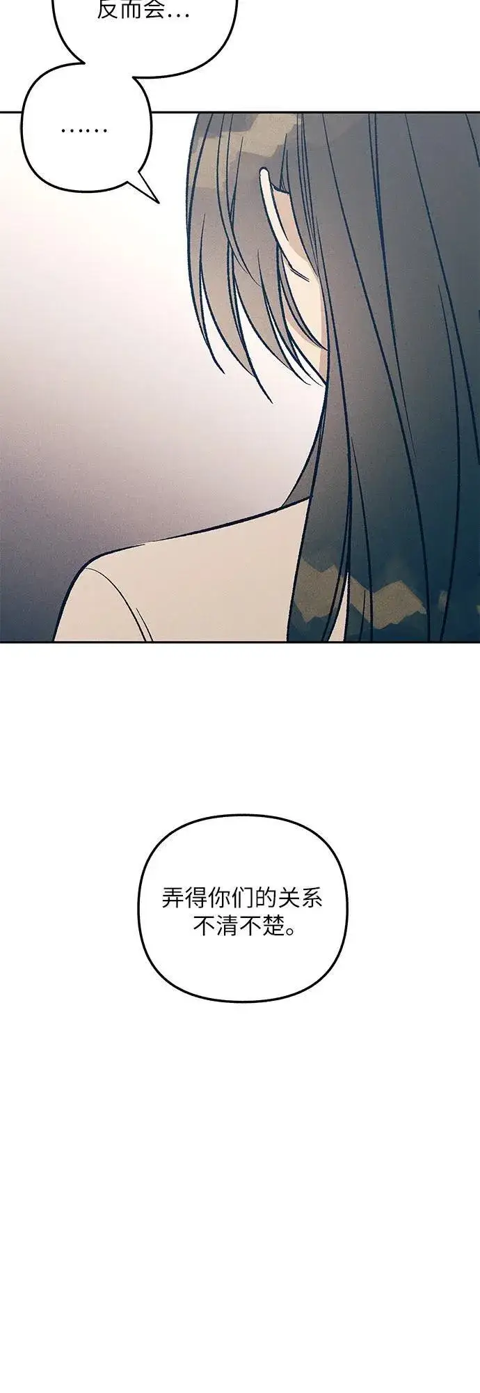 《初恋是冤家》第56话图20