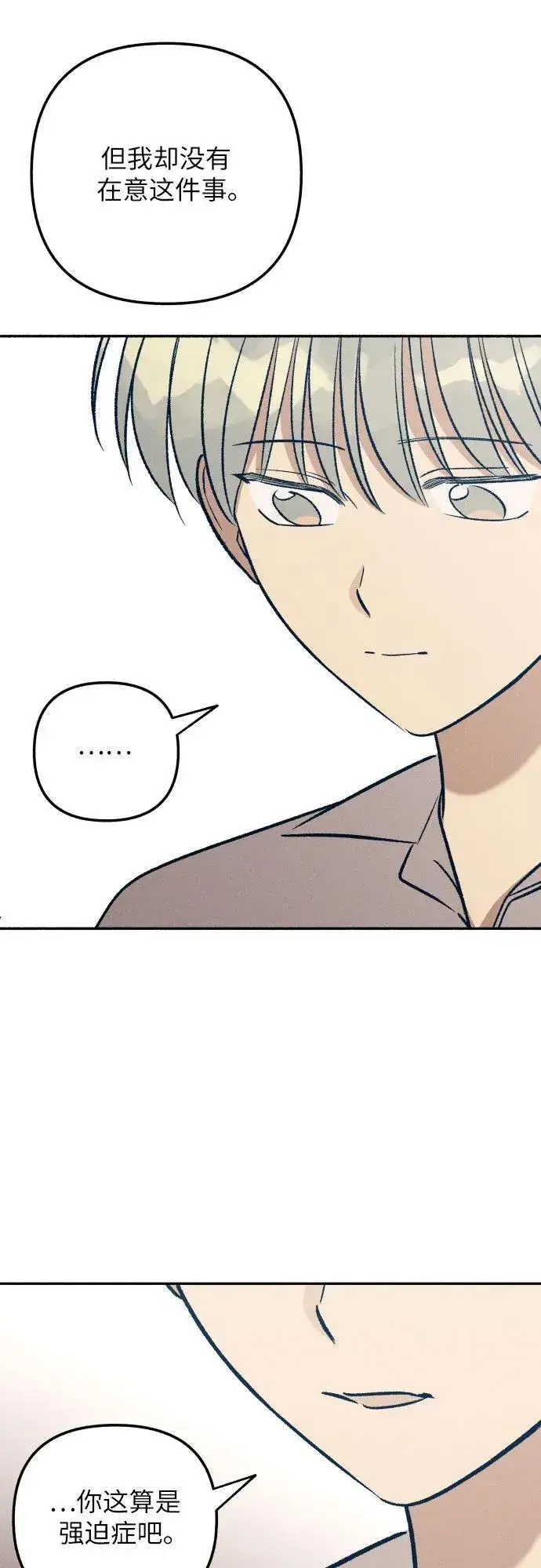 《初恋是冤家》第56话图36