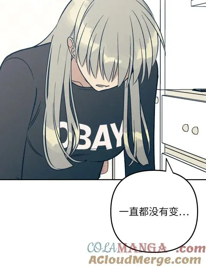 《初恋是冤家》第56话图4
