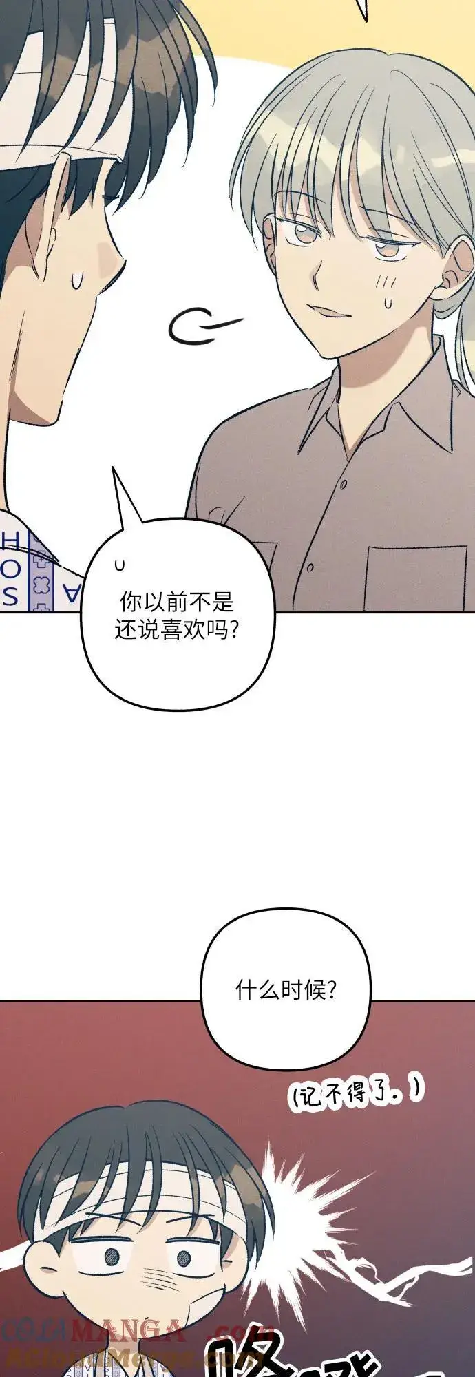 《初恋是冤家》第56话图55