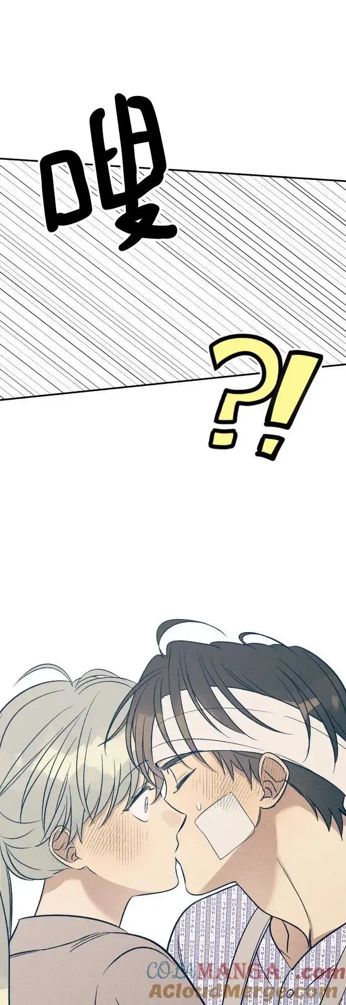 《初恋是冤家》第56话图61