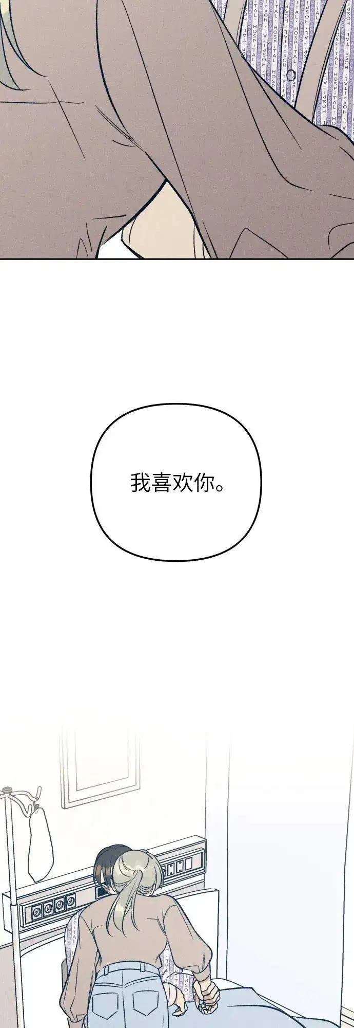 《初恋是冤家》第56话图62