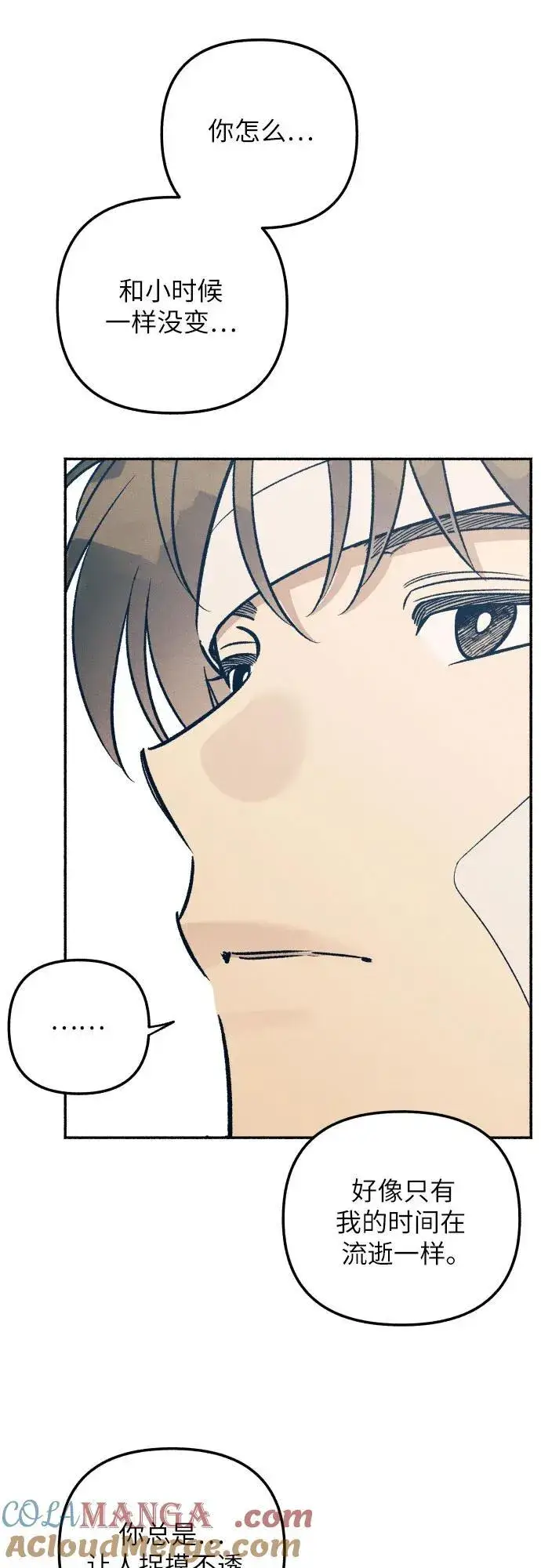 《初恋是冤家》第57话图10