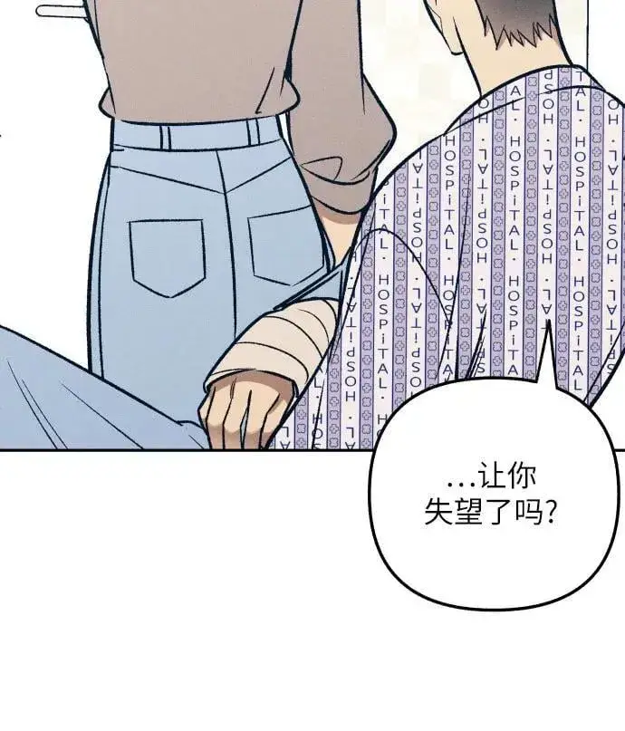 《初恋是冤家》第57话图12