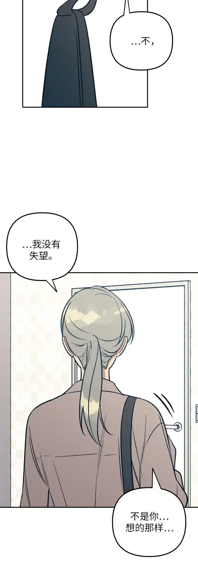 《初恋是冤家》第57话图14