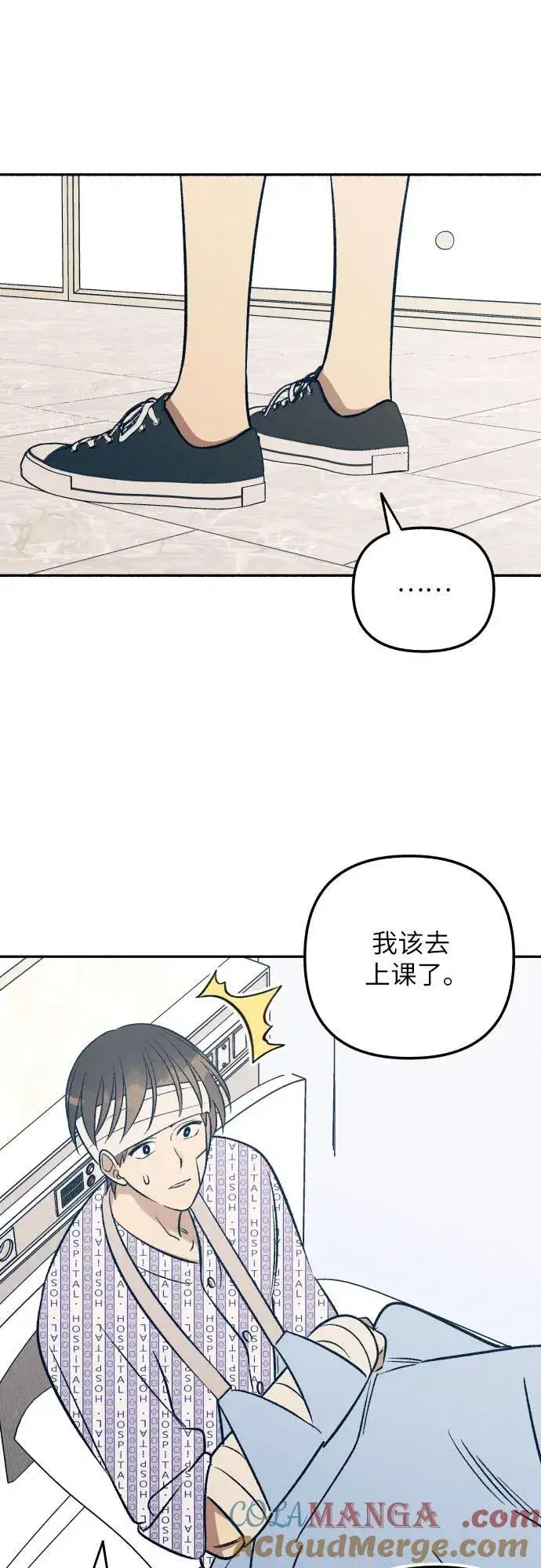 《初恋是冤家》第57话图16
