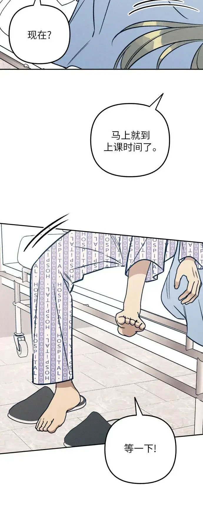 《初恋是冤家》第57话图17