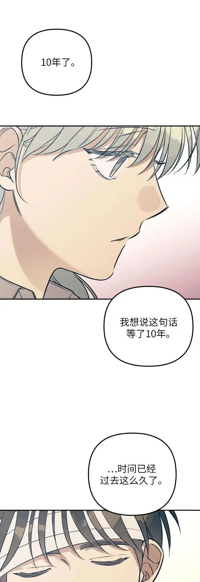《初恋是冤家》第57话图21