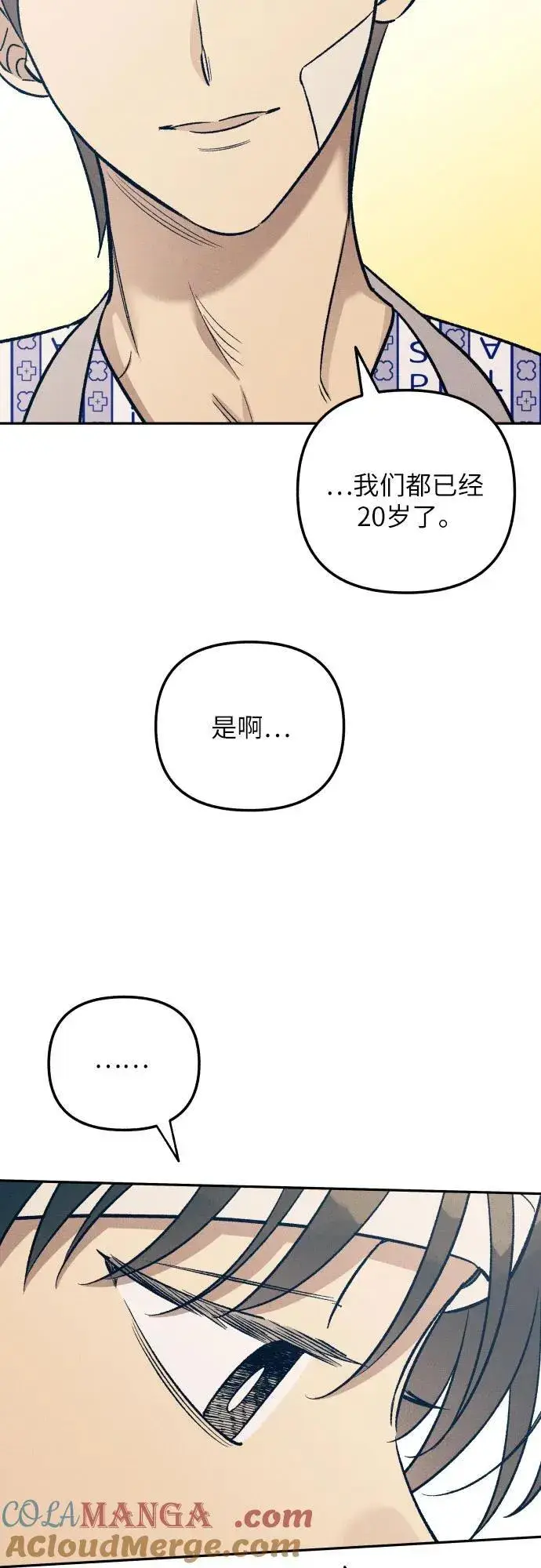 《初恋是冤家》第57话图22