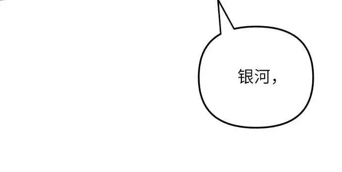 《初恋是冤家》第57话图23