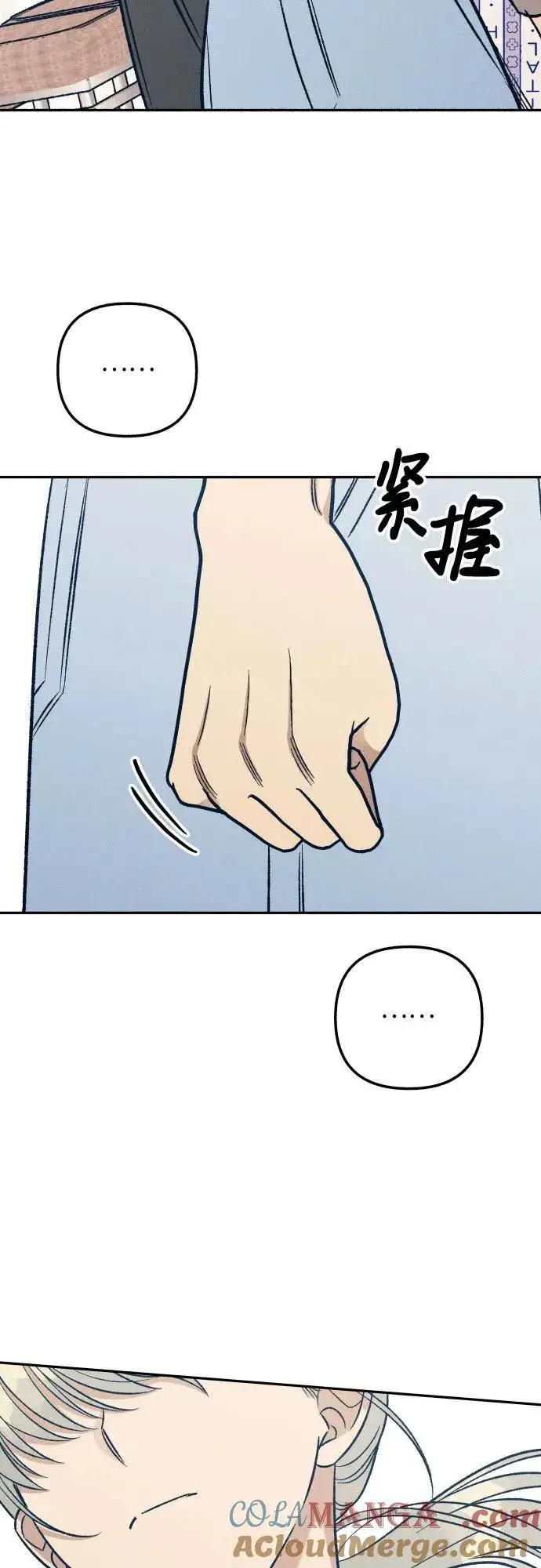 《初恋是冤家》第57话图25