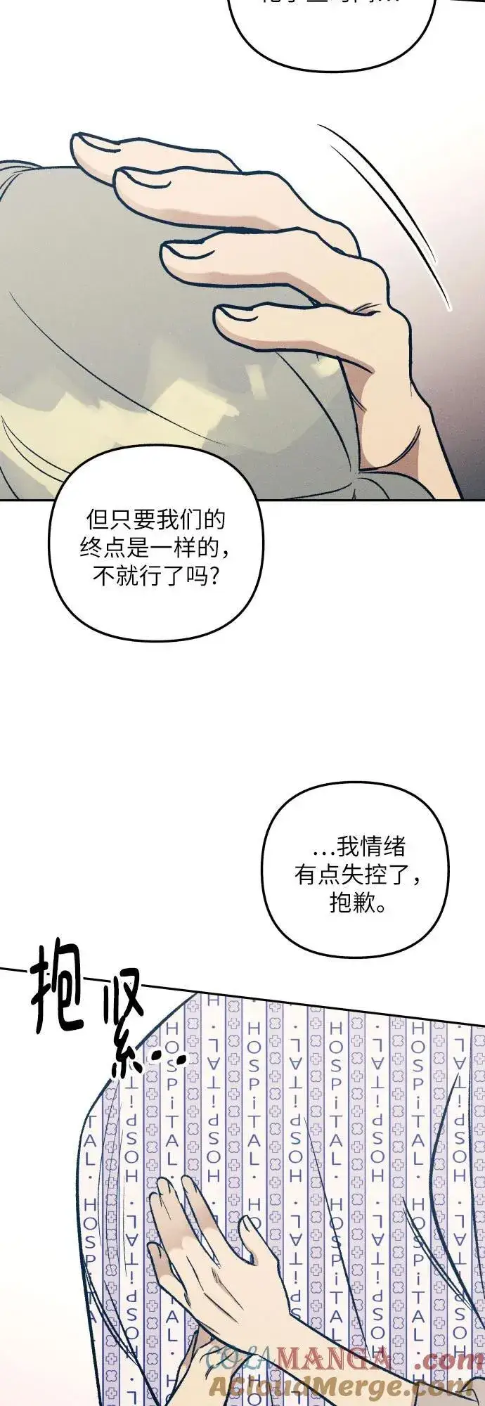 《初恋是冤家》第57话图31