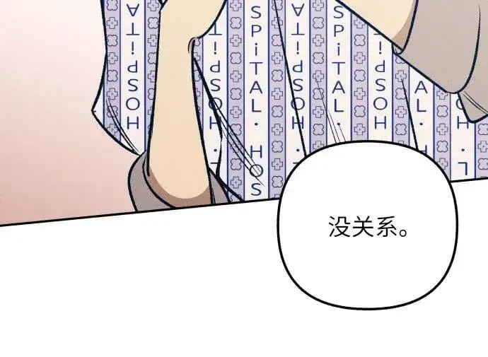 《初恋是冤家》第57话图32