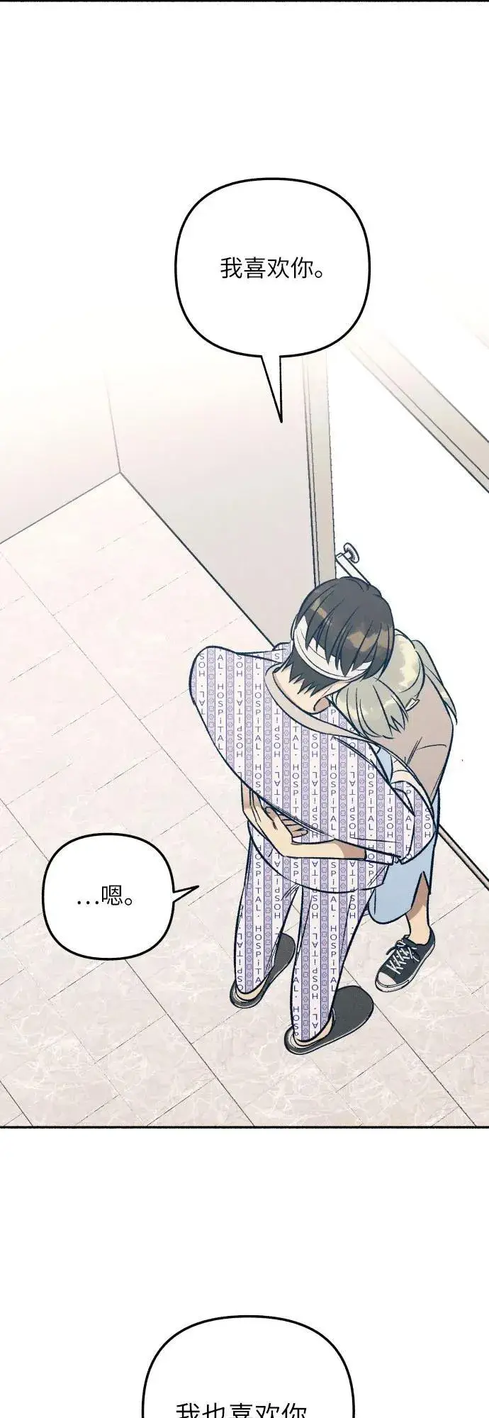 《初恋是冤家》第57话图33