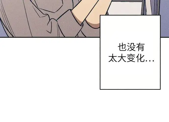 《初恋是冤家》第57话图39