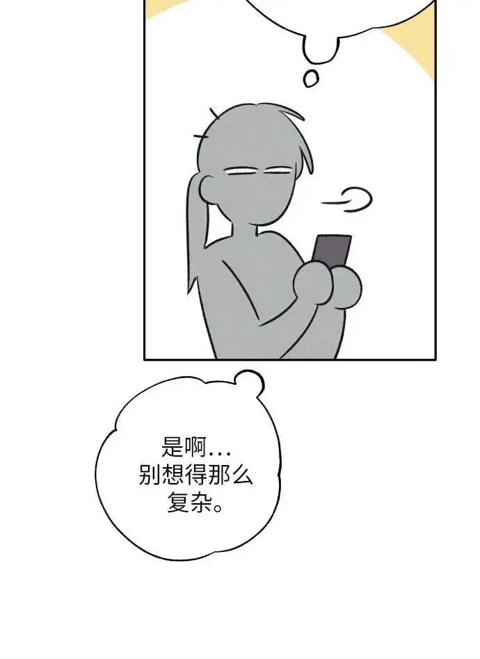 《初恋是冤家》第57话图48