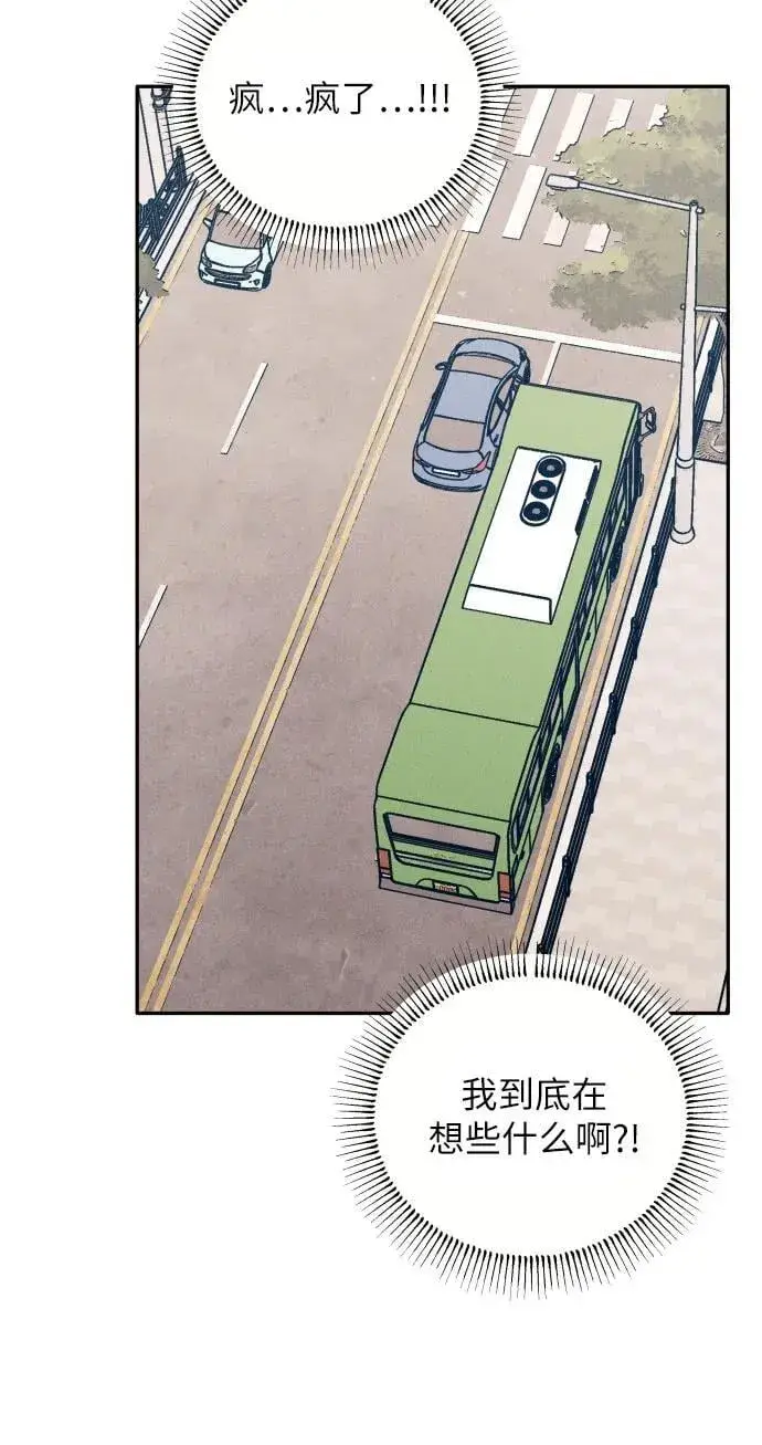 《初恋是冤家》第57话图51