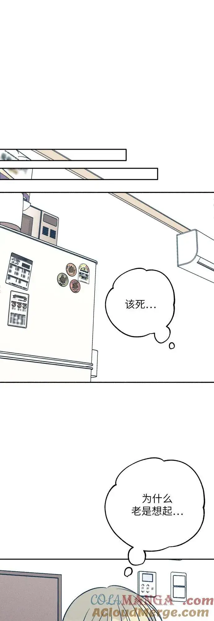 《初恋是冤家》第57话图52