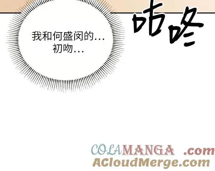 《初恋是冤家》第57话图55