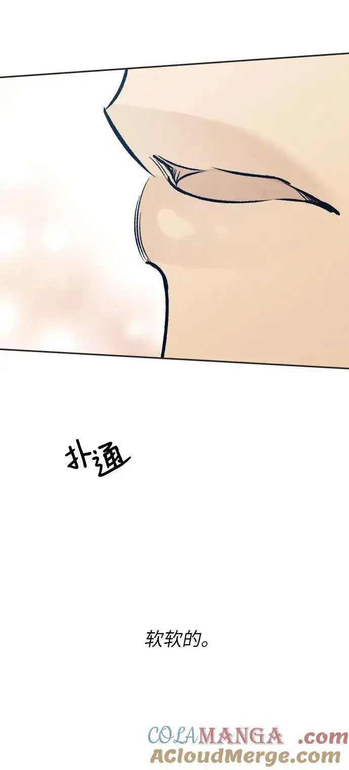 《初恋是冤家》第57话图58