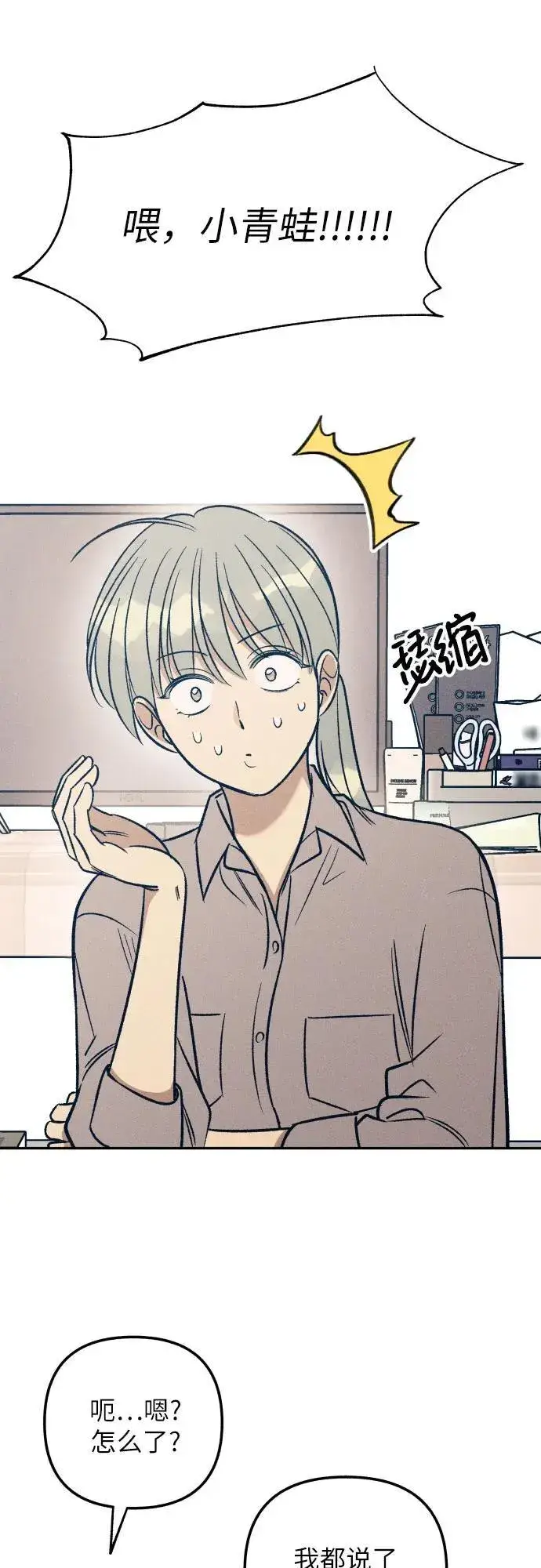 《初恋是冤家》第57话图59