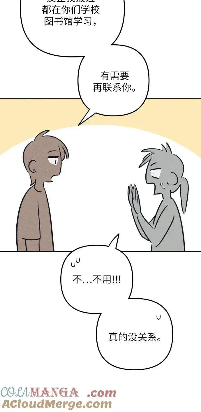 《初恋是冤家》第57话图64