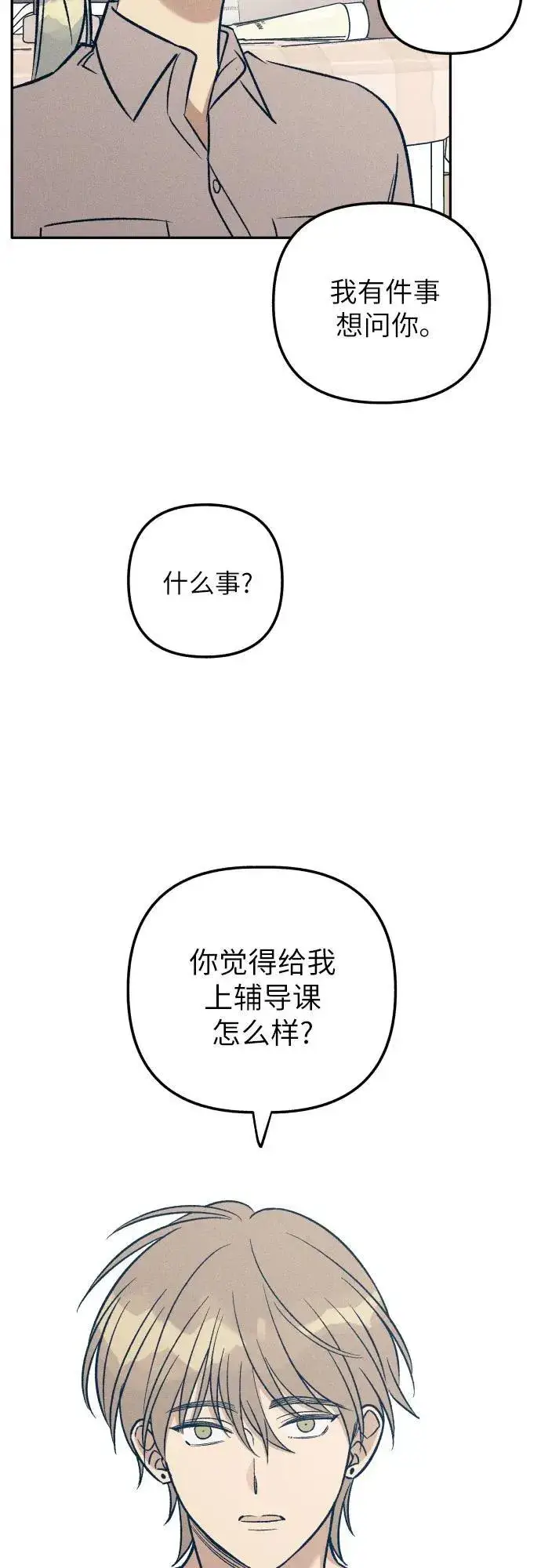 《初恋是冤家》第57话图66