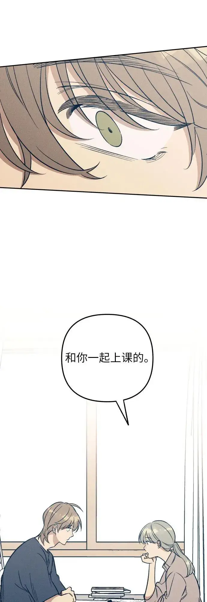 《初恋是冤家》第58话图12