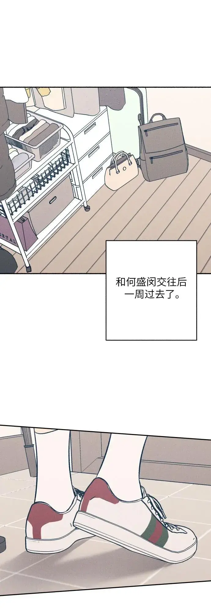 《初恋是冤家》第58话图27