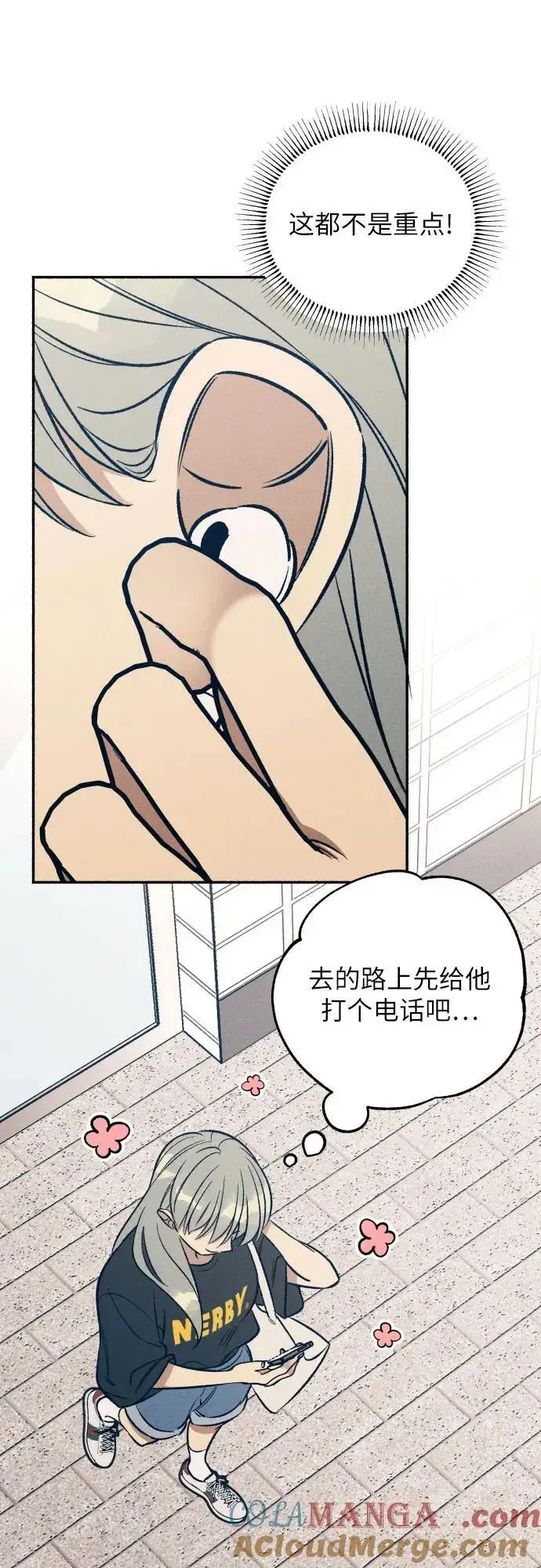 《初恋是冤家》第58话图31