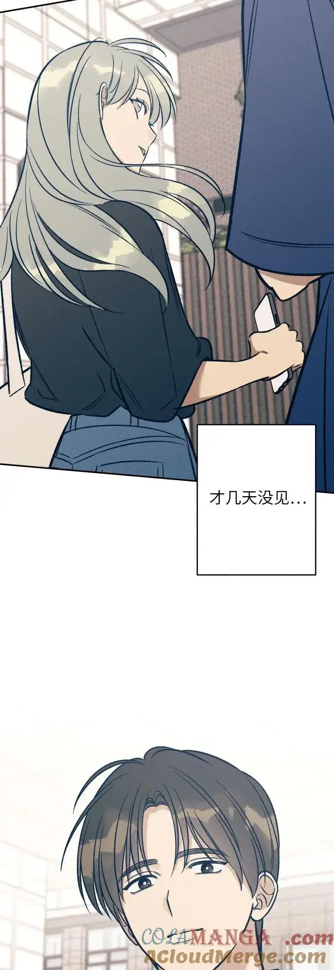 《初恋是冤家》第58话图34
