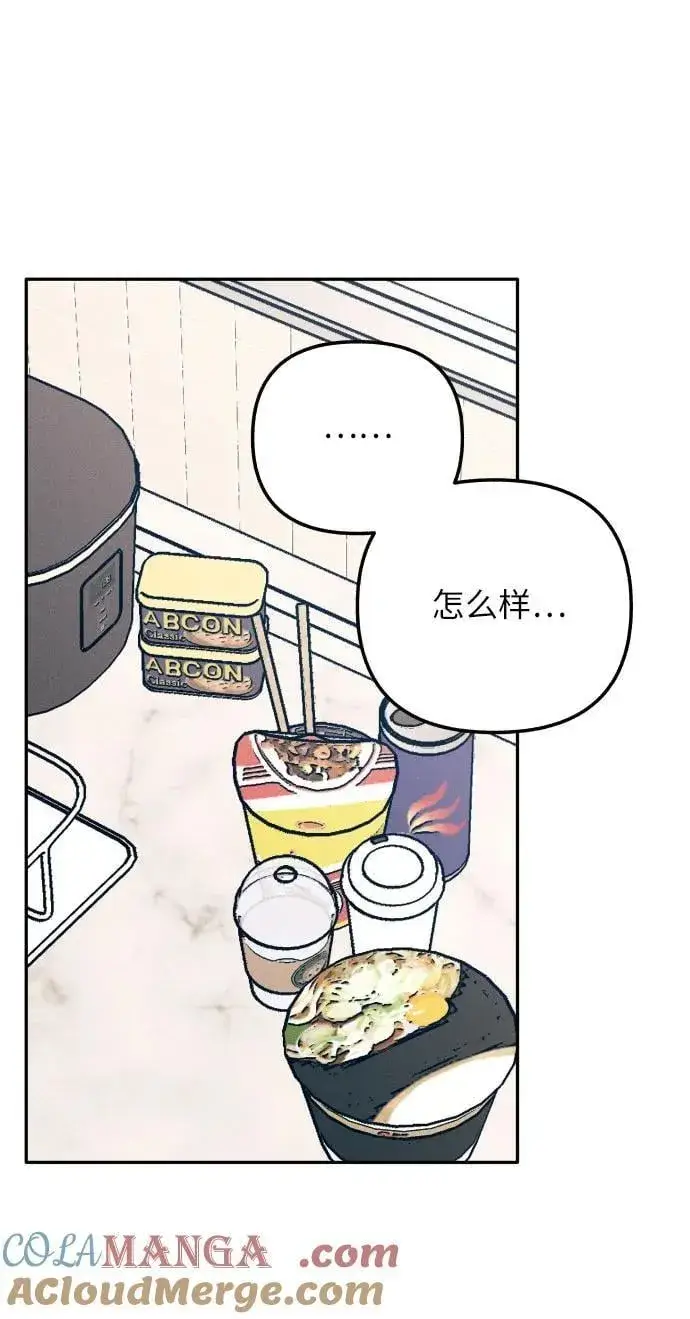 《初恋是冤家》第58话图4