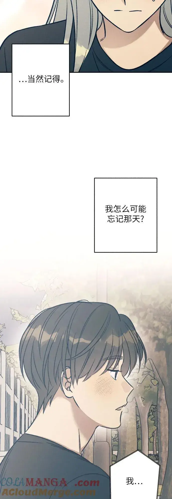 《初恋是冤家》第58话图40