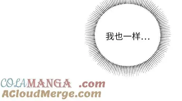 《初恋是冤家》第58话图46