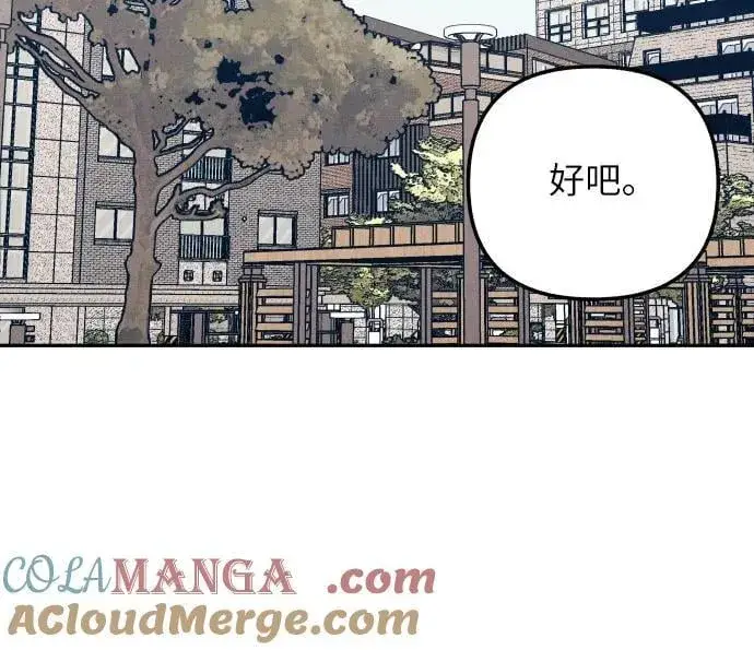 《初恋是冤家》第58话图49