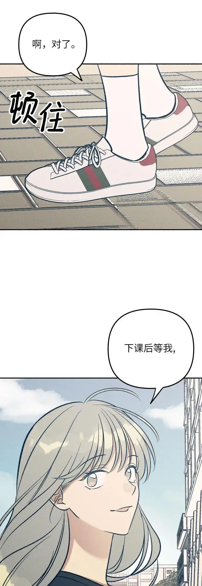 《初恋是冤家》第58话图53