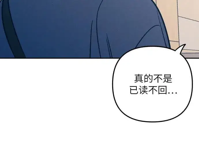 《初恋是冤家》第59话图23